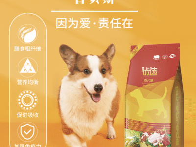 Premium Dog Food